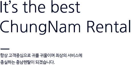 기계장비임대업, 고속작업렌탈, 크레인 임대전문